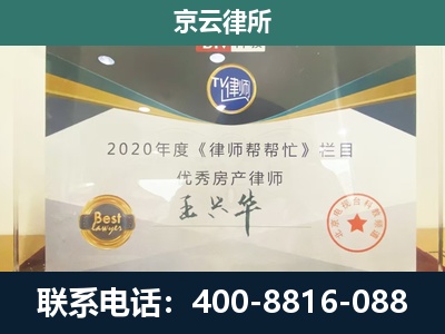 河曲-养殖场征收律师
